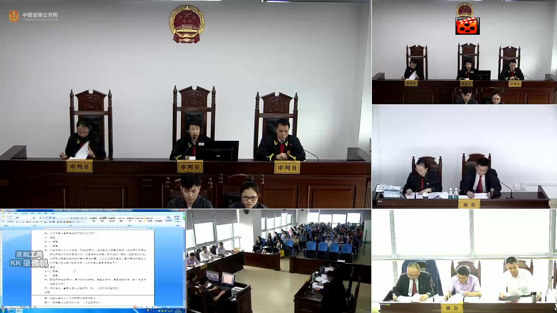 视频 中山某饲料企业关停案庭审直播_吴少博视频