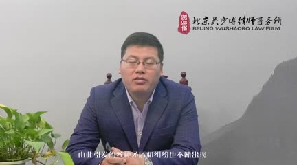 征地拆迁过程中，做好证据收集至关重要_石磊视频