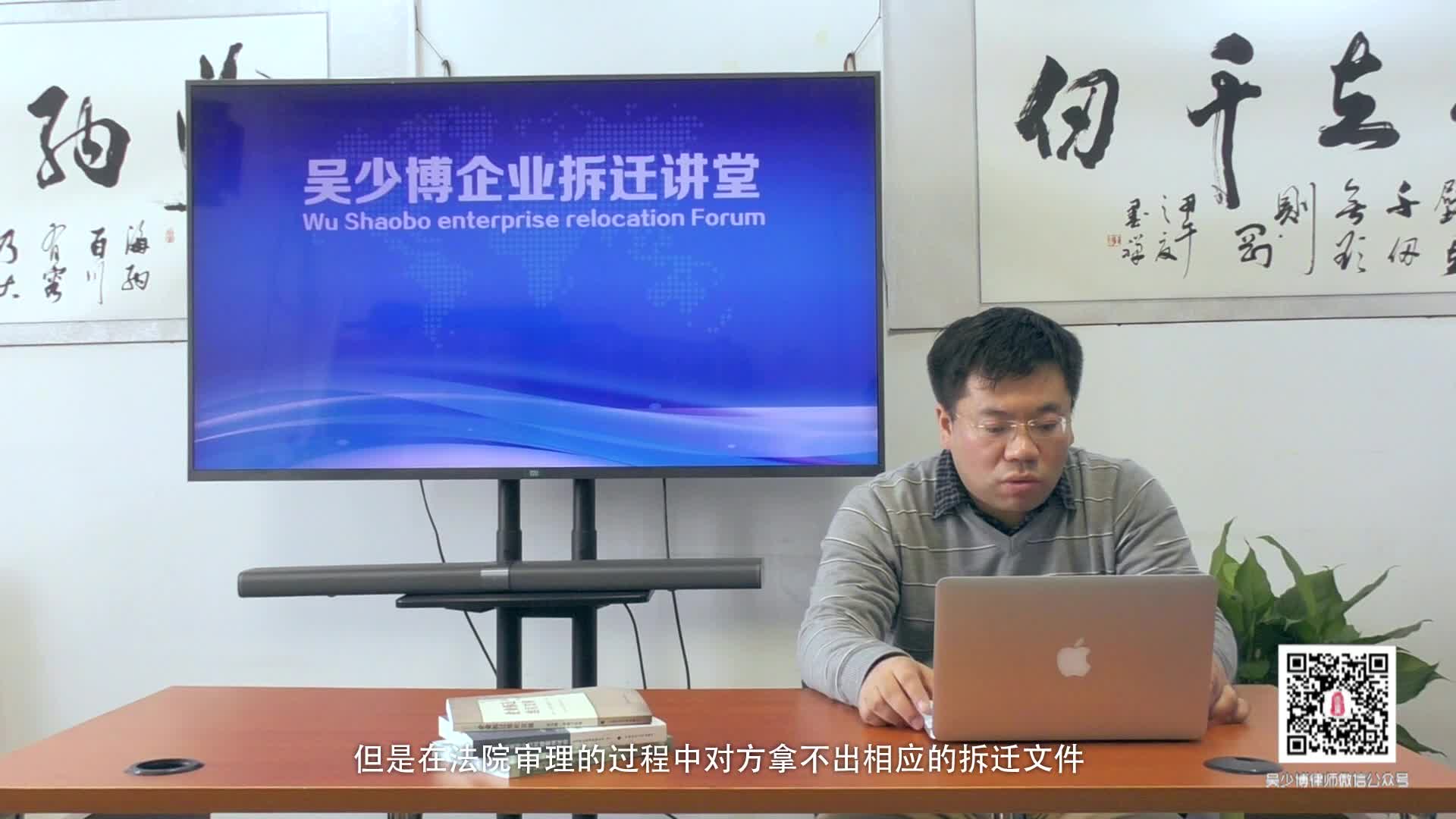 为什么协议拆迁不是解除合同的不可抗力因素_吴少博视频