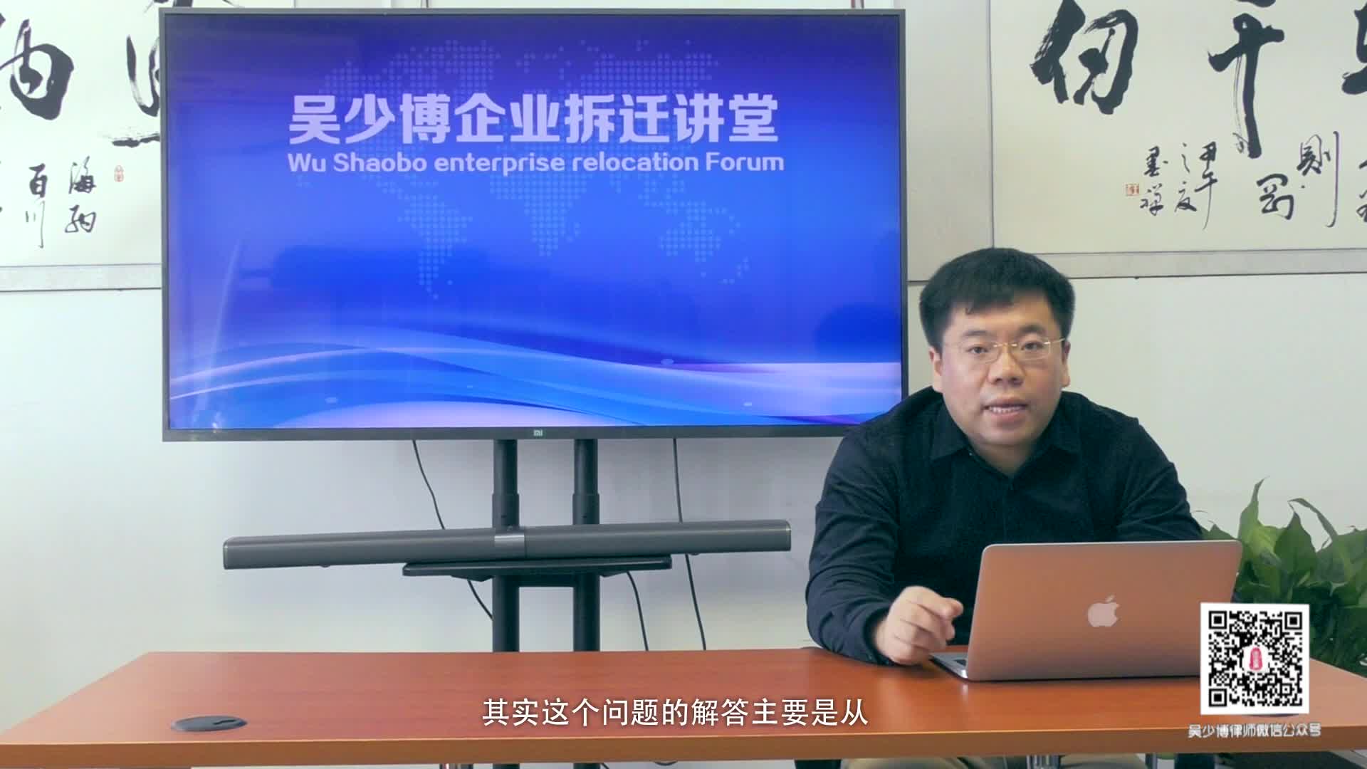 违法征收征用企业财产怎样承担赔偿责任_吴少博视频