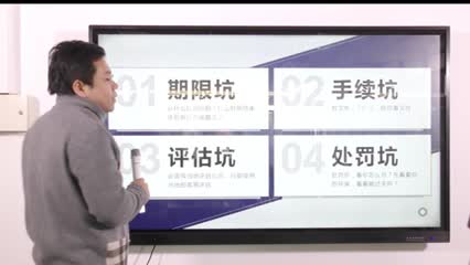 企业拆迁维权过程中，你踩过哪些坑？_吴少博视频