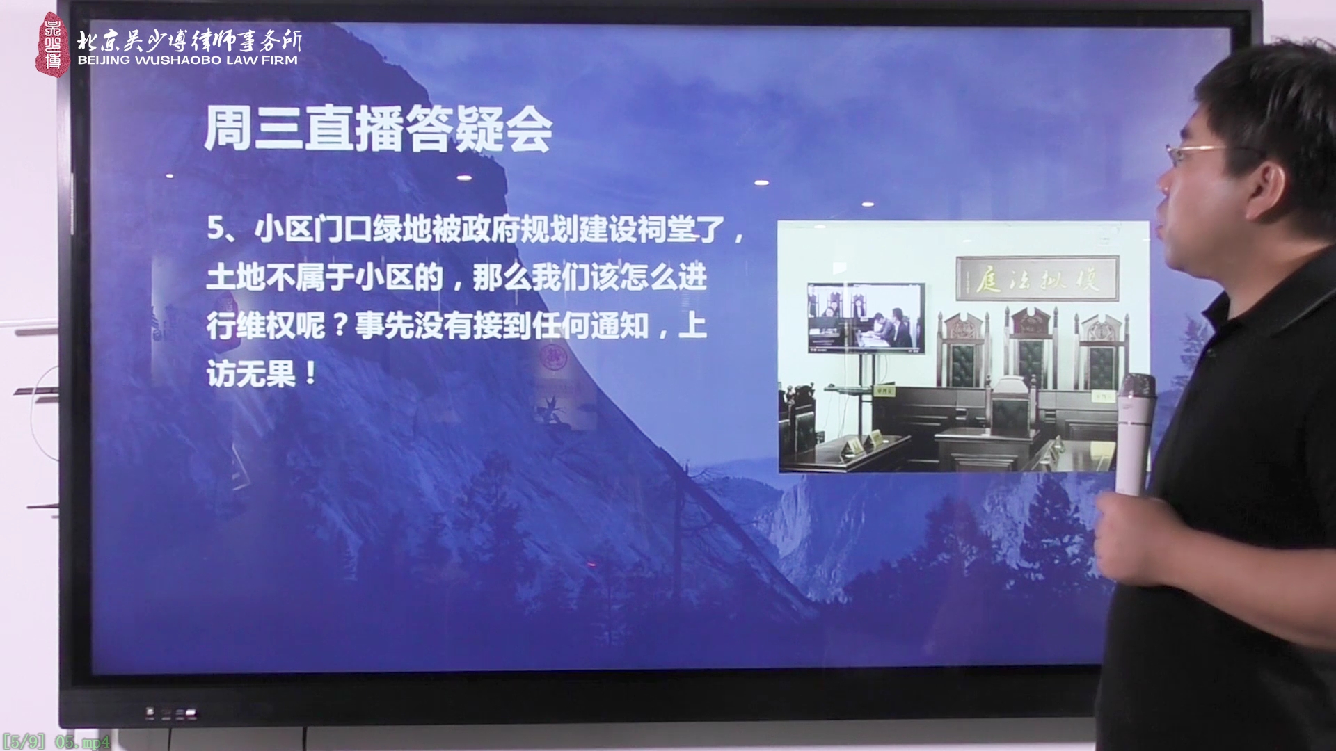 小区门口被ZF规划建设祠堂，怎么维权？_吴少博视频