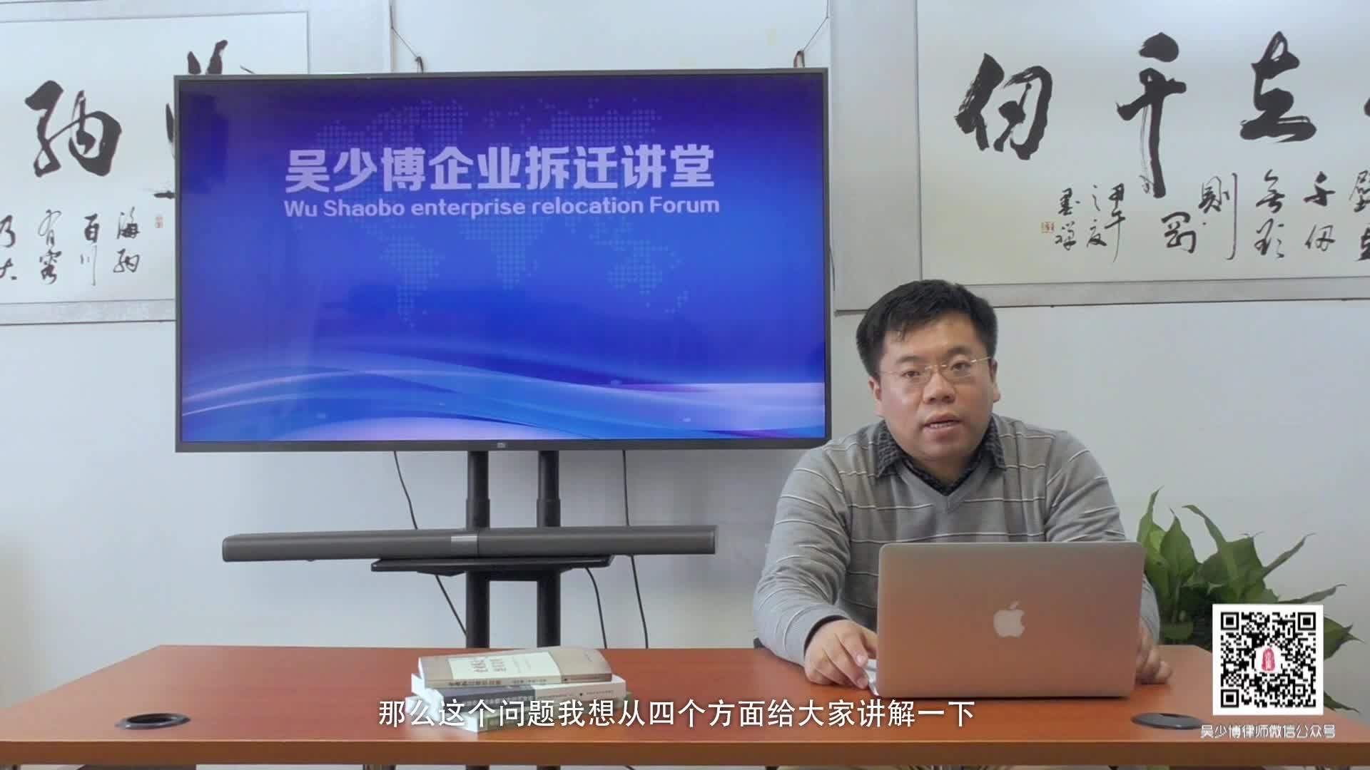 如何与评估公司谈判交流_吴少博视频