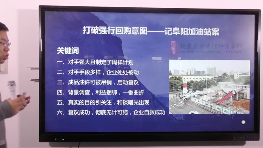 加油站维权案，打破强行回购意图._吴少博视频