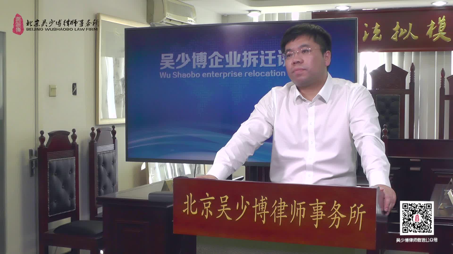 遭遇强制拆除后可不可以打行政赔偿官司_吴少博视频