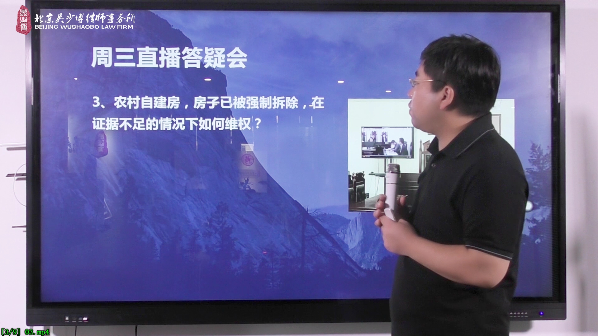 农村自建房被强制拆除，如何维权？_吴少博视频