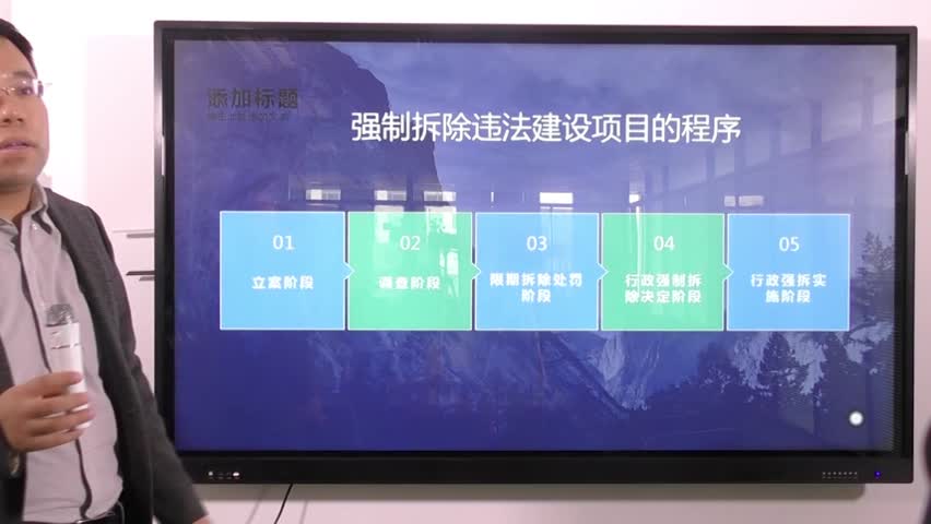 违法建设重点问题（三）_吴少博视频
