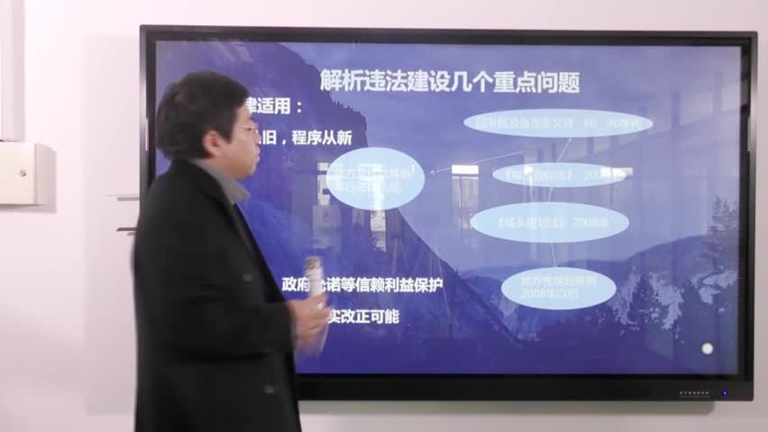 解析违法建设的几个重点问题（二）_吴少博视频