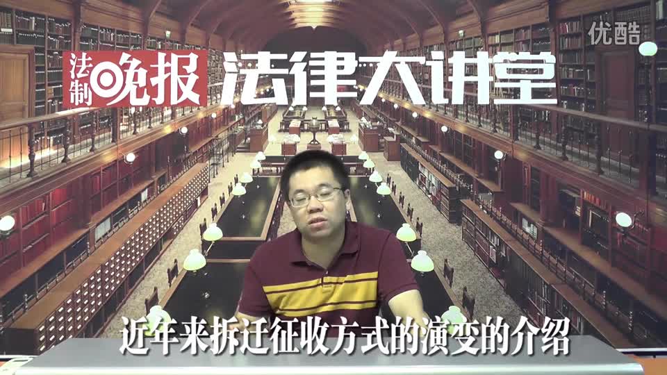 近年来拆迁征收方式的演变_吴少博视频