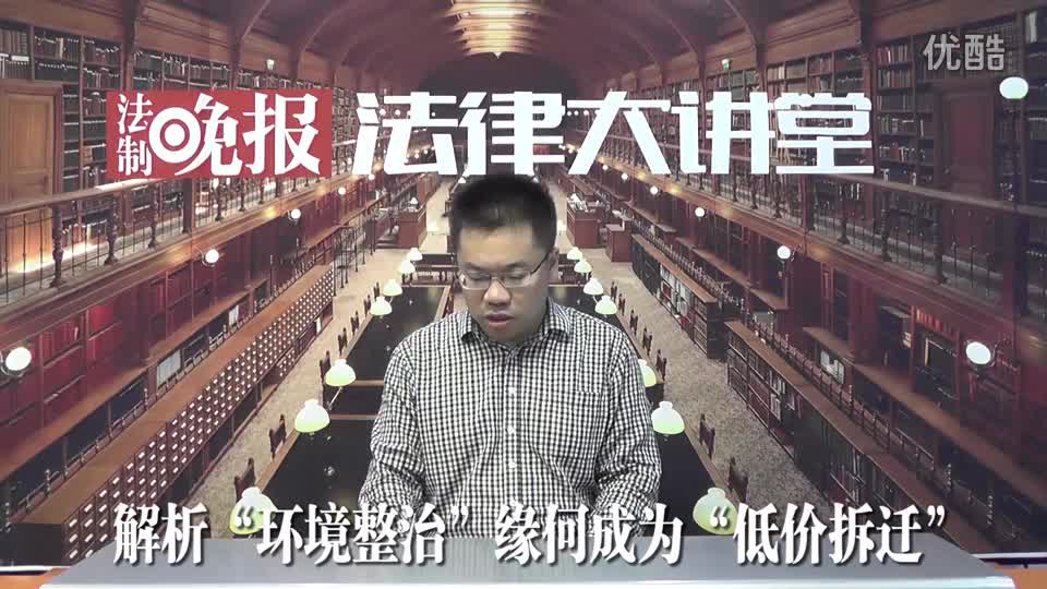 吴少博律师解析“环境整治”缘何成为“低价拆迁”_吴少博视频