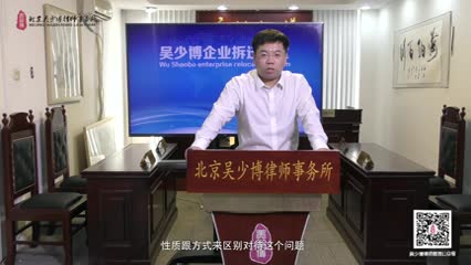 企业占用集体土地应该补偿吗？_吴少博视频