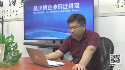 企业拆迁中停产停业损失这个事到底有多大？_吴少博视频