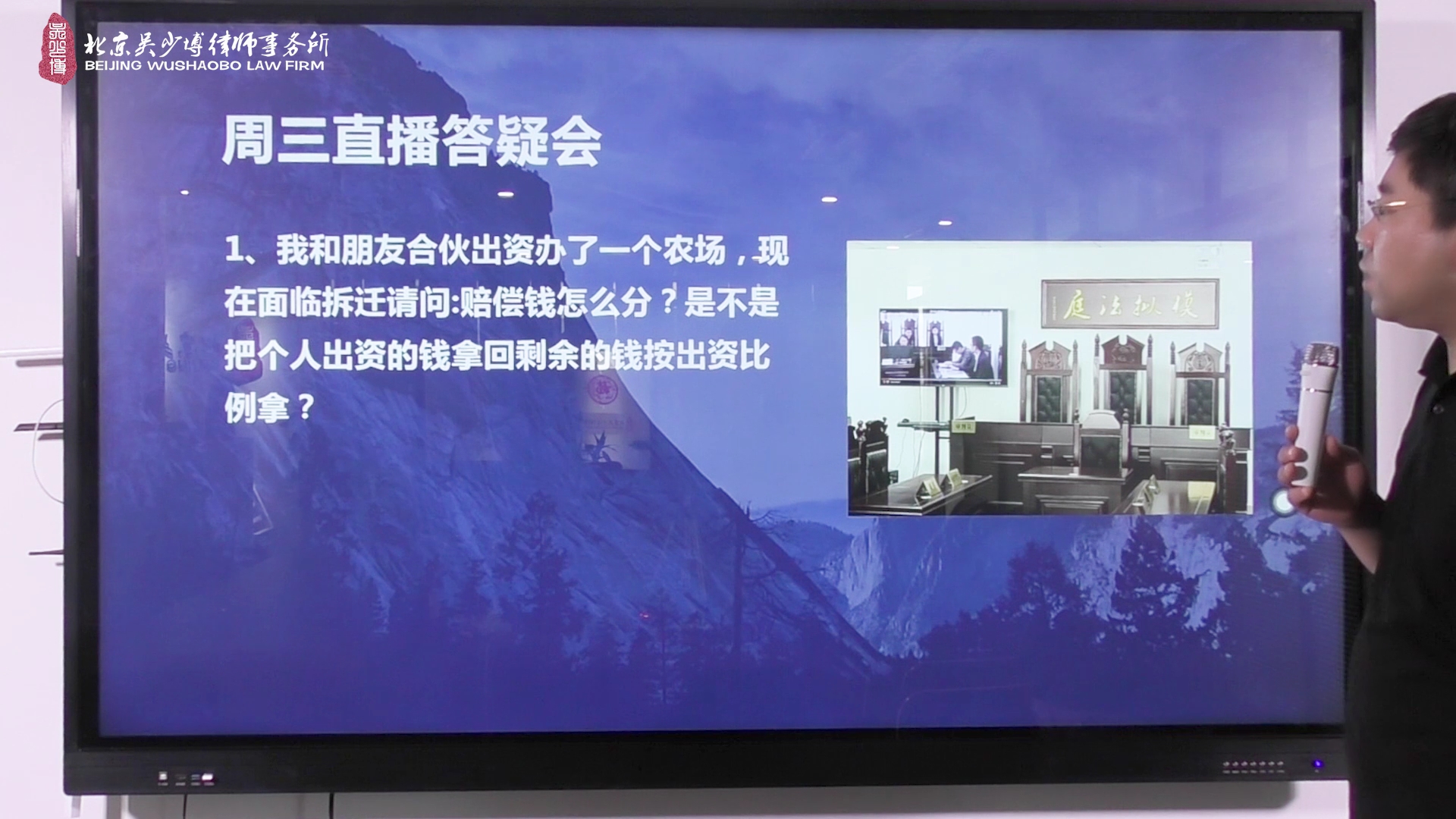 合伙开办农场面临拆迁，赔偿款怎么分？_赵洪波视频