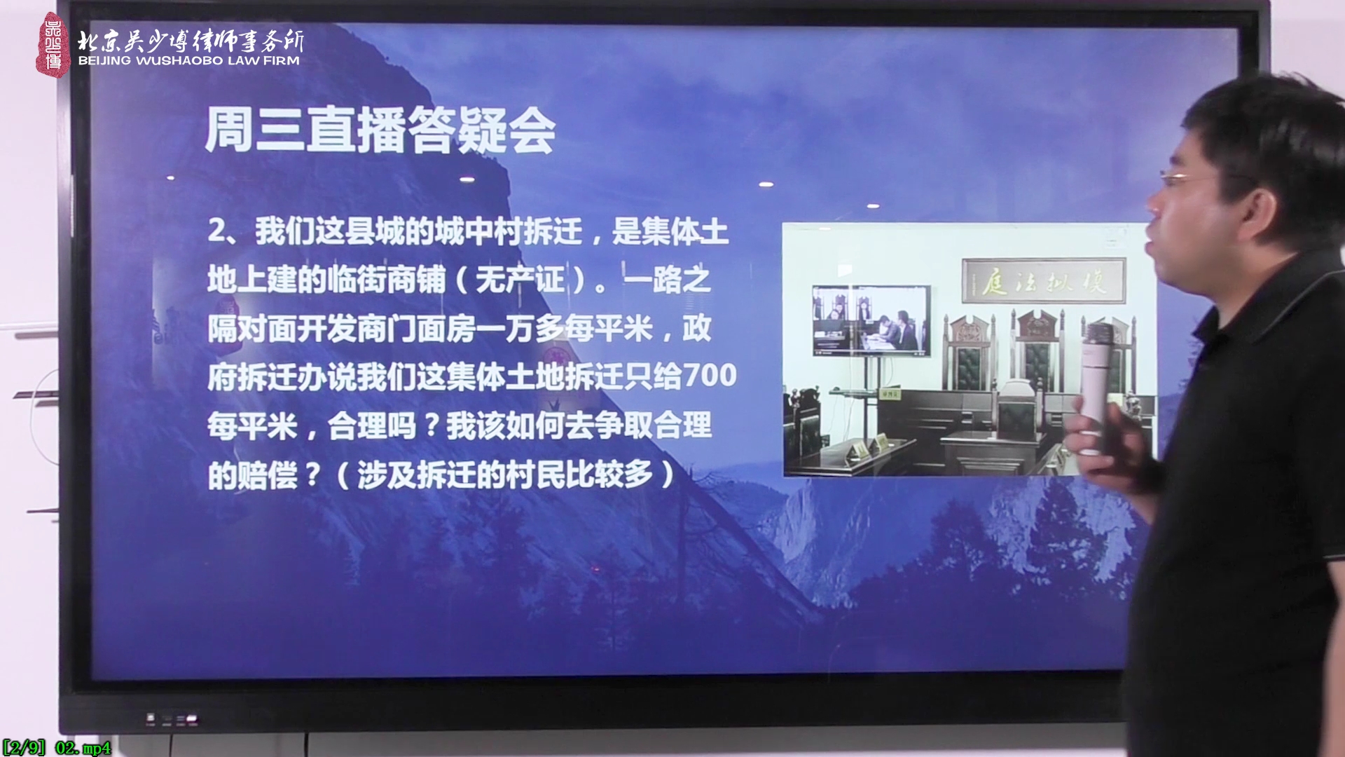 集体用地自建商铺面面临拆迁，补偿款与对面商铺差距大，怎么办_吴少博视频