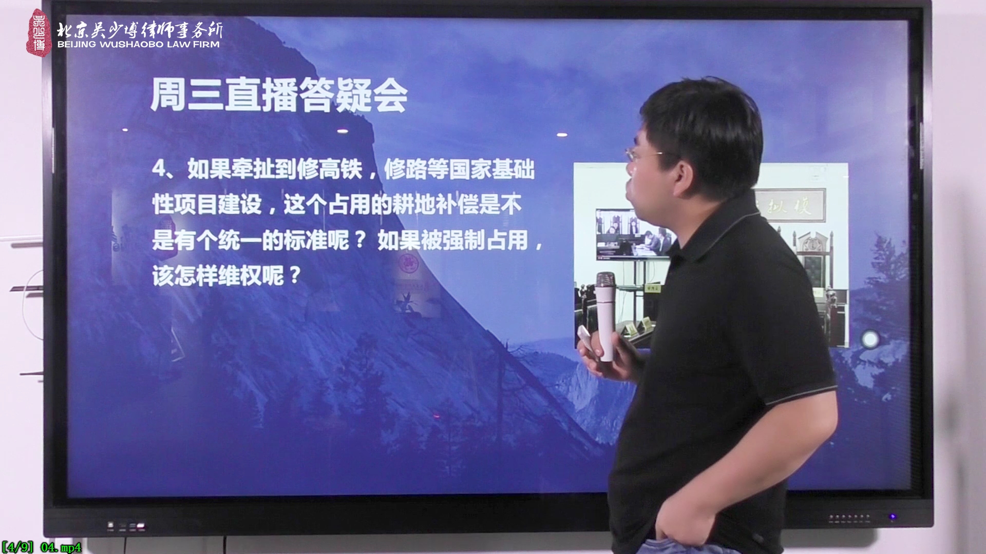 因国家基础性建设，占用耕地，如何补偿？_吴少博视频