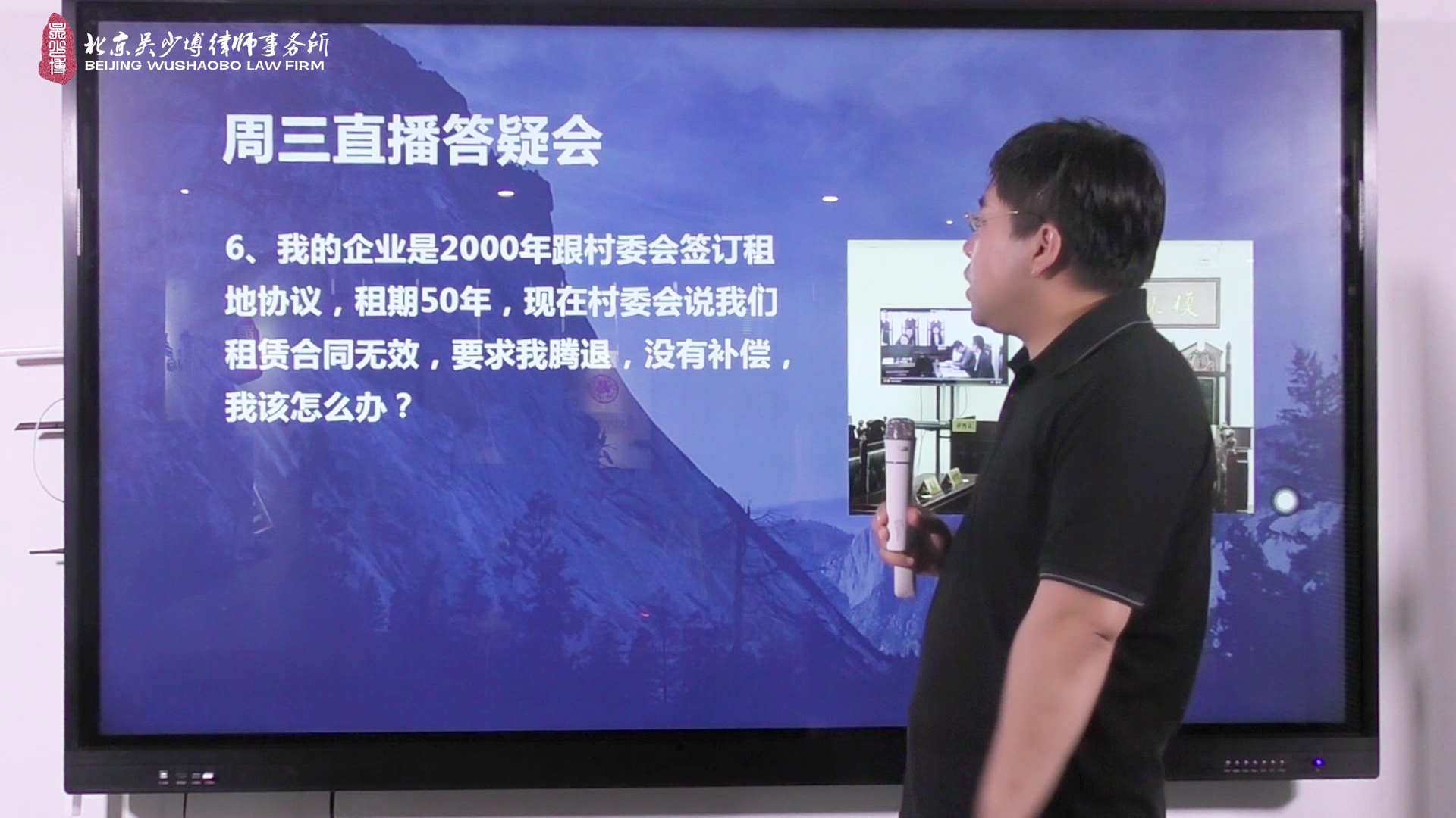跟村委会签订租地协议，租期没到要求腾退，没补偿，怎么办？_吴少博视频