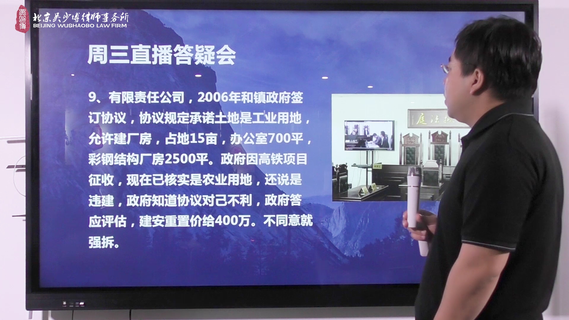 与ZF签订工业用地建的厂房，现核实为农用地被征收，补偿低怎么办_吴少博视频