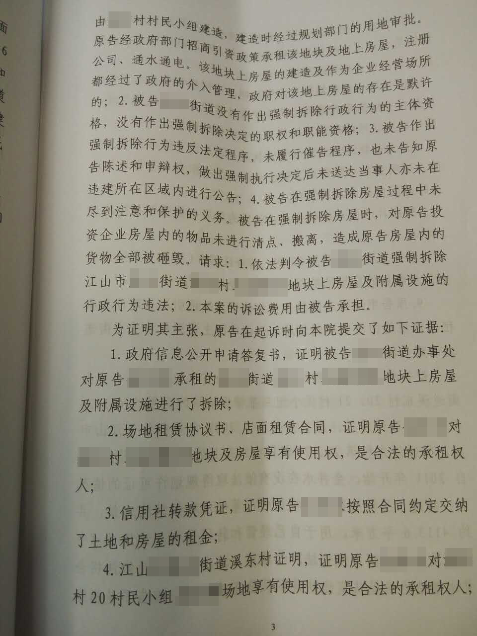 吴少博律所判决书