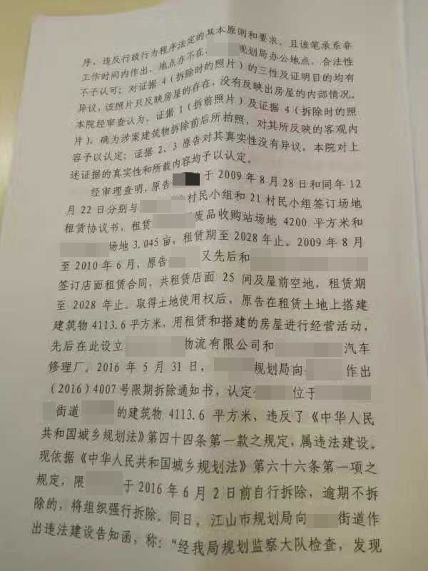 吴少博律所判决书