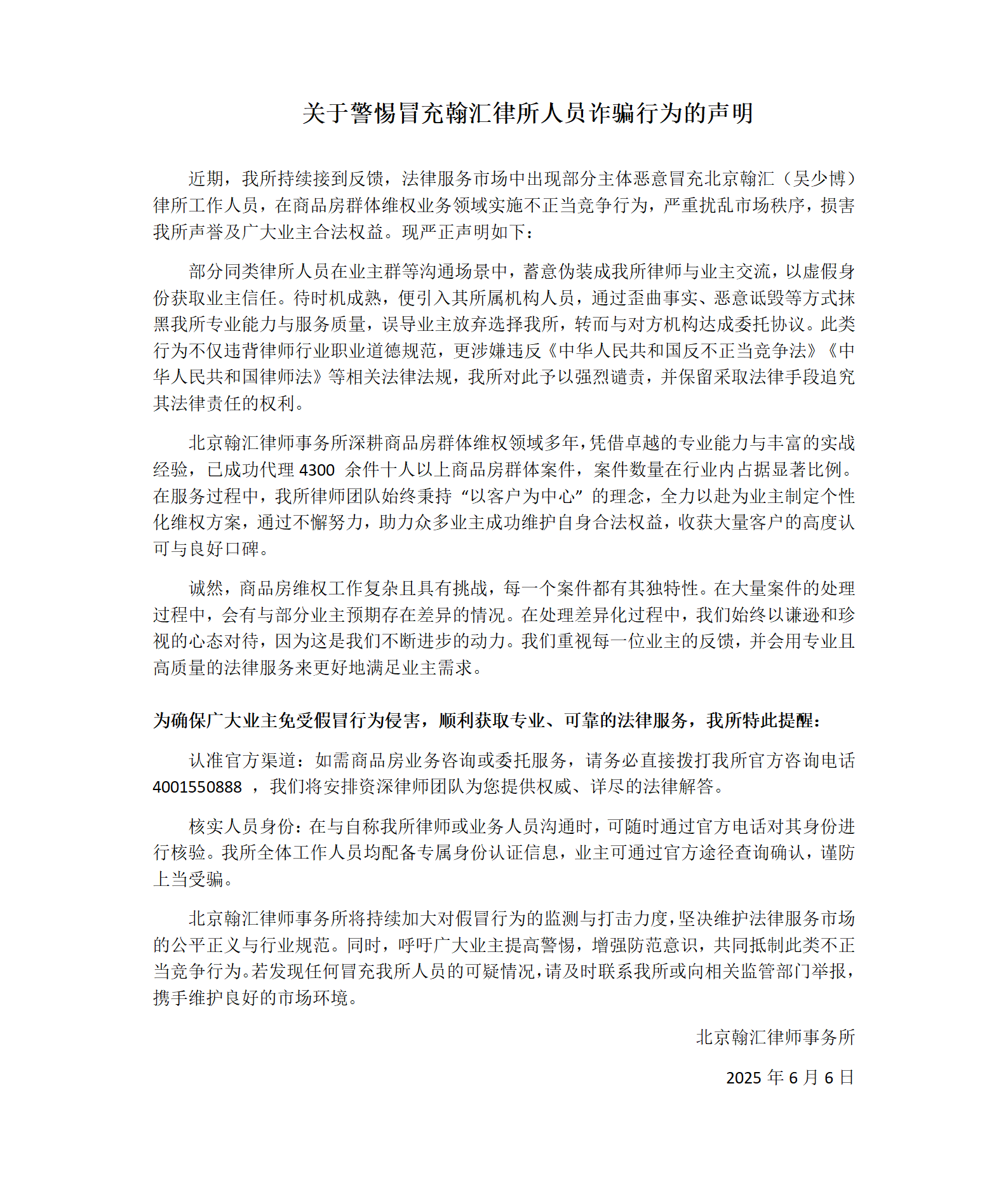 声明3_01.png