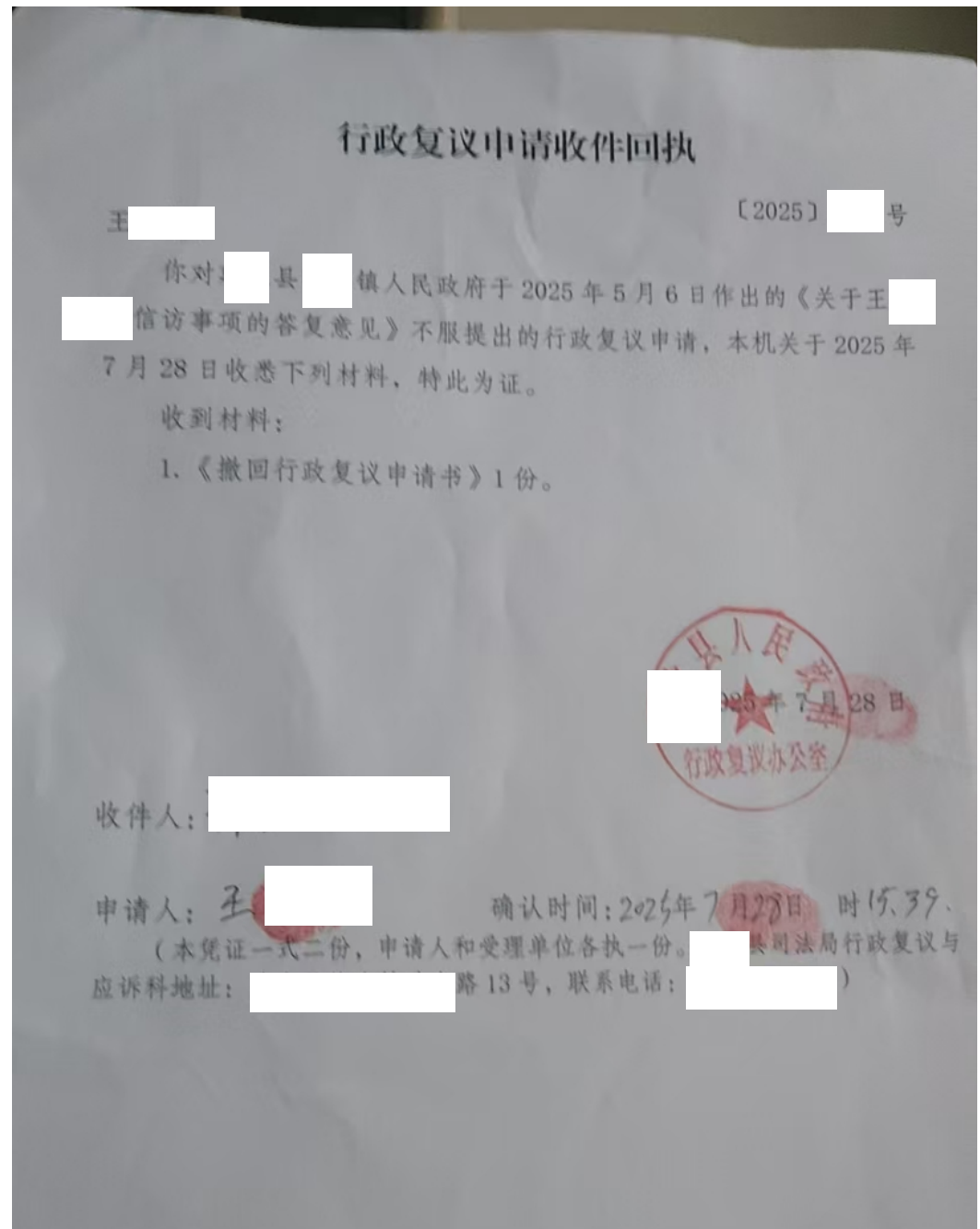 微信图片_2025-08-13_102113_215.png